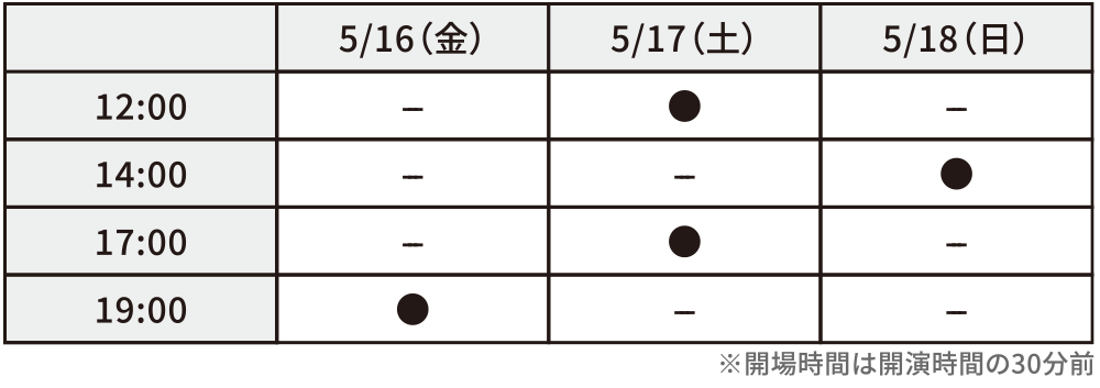 能登公演