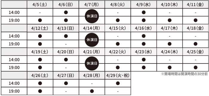 東京公演